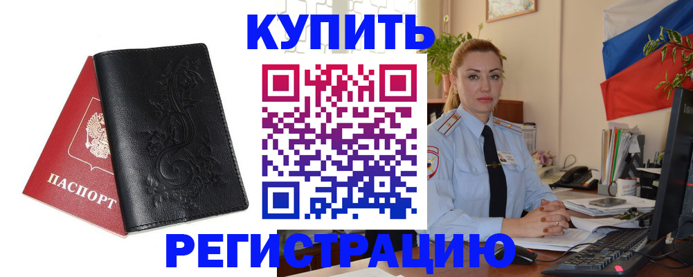 найти адрес прописки в Азове