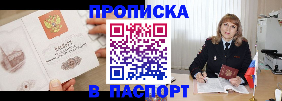 пропишу в квартире в Азове