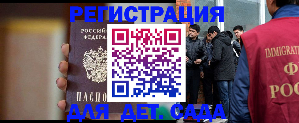 временная регистрация поиск в Азове